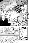 [Jisyakunyudo (Nanameno Hayuta)] The Apprentice Witch And The Cursed Dick | Minarai Majo to Noroi no Chinpo [English] [Cookie Cruncher] [Digital]