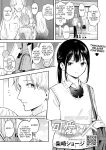 [Shibasaki Syouzi] Kawaii Hito | Cute People [English]