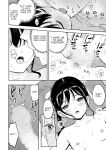 [Shibasaki Syouzi] Kawaii Hito | Cute People [English]