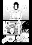 [Syuuen] Yarare Tsuma - My Immoral Wife [Digital] [ENGLISH]