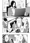 [Syuuen] Yarare Tsuma - My Immoral Wife [Digital] [ENGLISH]