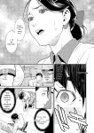 [Syuuen] Yarare Tsuma - My Immoral Wife [Digital] [ENGLISH]