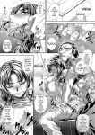 [NABURU] Katei Homon [Digital] [ENGLISH]