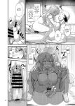 (Reitaisai 20) [Water Drop (MA-SA)] Sanae's Freeloader (Touhou Project) [Digital] [English]