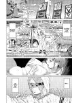 [Urasujibeya (Urasuji Samurai)] Furachi | Outrageous [English] [J18] [Decensored] [Digital]