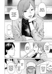 [Urasujibeya (Urasuji Samurai)] Furachi | Outrageous [English] [J18] [Decensored] [Digital]