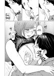 [Urasujibeya (Urasuji Samurai)] Furachi | Outrageous [English] [J18] [Decensored] [Digital]