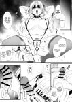 Akuratsu-Papakatsu Joshi Syukusei Wakarase-ACME Heven