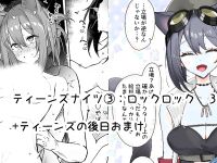 [Neko no Youchuu | 猫の幼虫] Teen-nights ③ - Rockrock (Arknights) [English] [RagsSgar_Translations]