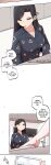 [MangMoongMing] Size Gap 1-20 (English)