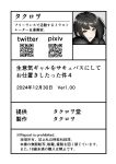 [Takurowodou (Takurowo)] Namaiki Gal o Succubus ni Shite Oshioki Shitatta Ken 4 | Bewitched Reckoning How I Turned My Bully Into a Succubus 4 [Digital] [English] [Aishi21]