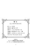 (Kemoket 16) [Noraya (Setouchi Kurage)] Minotauros no Yome | Minotaur Bride [English]