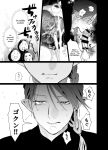 [10 Hour Sleep (nocori)] Educating!! Succubus♂-kun [English] {Doomed Scans, Yengli} [Digital]