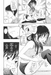 [Kima-gray] Boku no Watashi no Shitai Koto! [Digital] [Eng][MTL]