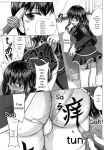 [Inanaki Shiki] Houkago Kouhai Note - After School Mating Notes [Digital] [ENGLISH]