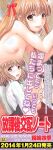 [Inanaki Shiki] Houkago Kouhai Note - After School Mating Notes [Digital] [ENGLISH]