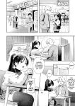 [Annomike] Futari Asobi | Couple's Play (Comic Kaien VOL.31) [English] [Digital]