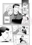 [uchiya] To Your Heart’s Content (Whenever My Heart Desires) - Bang Brave Bravern DJ [ENG]