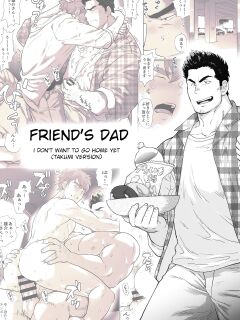 [Ochaocha Honpo (Chabashira Tatsukichi)] Tomodachi no Otou-san ~Mada Kaeritakunai Takumi-kun Hen~ | Friend's Dad ~I don't want to go home yet Takumi Version~ Ch. 11