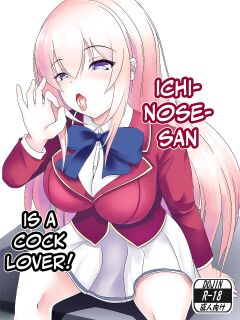 [Okashi na Denpa (Denpanic)] Ochinpo Daisuki Ichinose-san | Ichinose-san is a cock lover! (Youkoso Jitsuryoku Shijou Shugi no Kyoushitsu e) [Team Rabu2] Preview