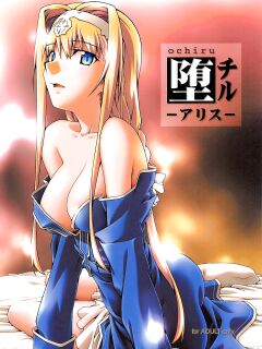 [sandglass (Uyuu Atsuno)] Ochiru -Alice- (Sword Art Online) [Nisor] [Colorized]