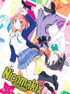 [Niratama (Sekihara, Hiroto)] Nicomakix-Reloaded- (Love Live) [WindyFall Scanlations]