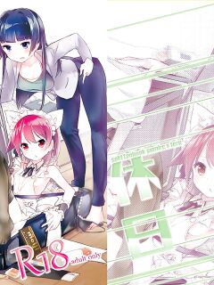 [pm02_00 (Wakadori Nikomi)] Teru to Kyuujitsu | Teru and Her Break (Saki) [Uselessbian Translations]