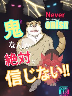 [Renoky] Never believe in onis!!