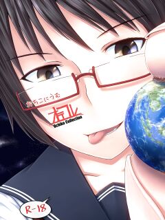 [Ochikonium (Terada Ochiko)] オテコレ日本語版