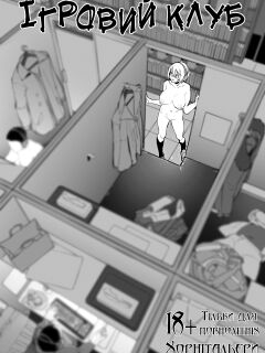 [Poriuretan] Nekafe | Internet Cafe | Ігровий клуб [Хорнітальєри] [Ukrainian]