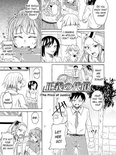 [NippatsuKokuhou (Kaneko Ken)] Seigi no Daishou | The Price Of Justice