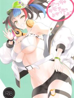 [NF121 (Midori Aoi)] Meccha Kimochi Yokattassho? (Fate/Grand Order)