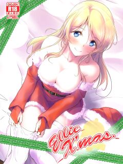 (C89) [Nuno no Ie (Moonlight)] Ellie X'mas. (Love Live!) [head empty]