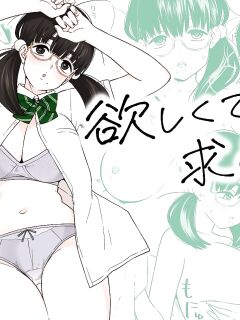 [Kiiroi Tamago] Hoshikute, Motomete. | I want, and I yearn for. [ADTL]