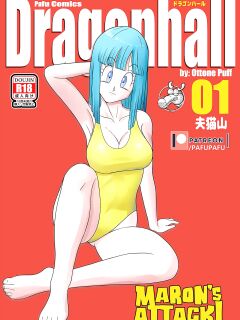 [PafuPafu] Pafupafu (Dragon Ball Z) Versus series 1-3