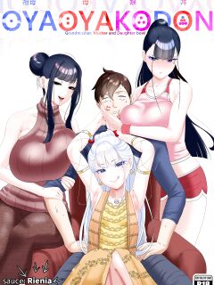 [rienia] OYAOYAKODON Preview
