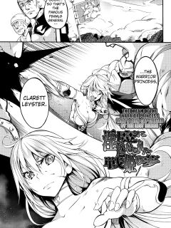 [Momiyama] The Dream of the Warrior Princess (Shoujo Parasite) [Kuraudo]