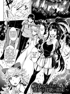 [Momiyama] The Swallowed Princess is a Breeding Ground of Carnal Desire (Shoujo Parasite) [Kuraudo]