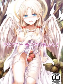 [ASTRONOMY (SeN)] Futari de Issho ni Tsukurimashou 2 | Let's Make One Together 2