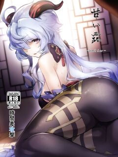 [Jikansa-Kougeki (Tooya Daisuke)] Amai Tsuyu -Sweet dew- (Genshin Impact) [LunaticSeibah] Preview