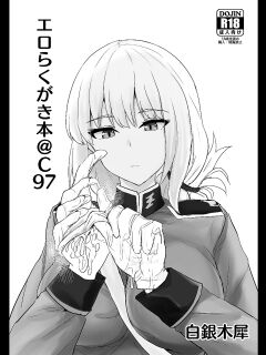 [Hakuginmokusei (Poshi)] Ero Rakugaki Bon @ C97 | Erotic drawing book@C97 (Fate/Grand Order)