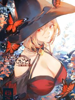 [Nekono Oyashiro (Mashu)] Ikusa Otome to Ikusa Goto! ~Onna Mahoutsukai Hen~ Preview