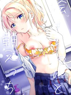 (Bokura no Love Live! 26) [Genmaicha (Mogu)] Eli-chan to Asa Ecchi | Morning Sex with Eli-chan (Love Live!)