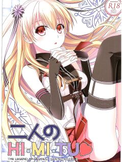 (COMIC1☆10) [C.A.T (Morisaki Kurumi)] Futari no HI・MI・TU (The Legend of Heroes: Sen no Kiseki)