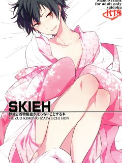 [Suidoku] SKIEH (Durarara!!) {KCK-Amateur Scans}