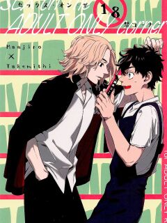 (Tokyo Revive 7) [Tasuketsu (Shousuu)] SEX on The ADULT ONLY corner (Tokyo Revengers) [CB250Ts in motor shop]