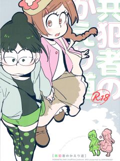 (Kahou wa Chou Nete Matsu 25) [Sonota Oozei (Yukataro)] Kyouhansha no Kaerimichi (Osomatsu-san) [Hergothical]