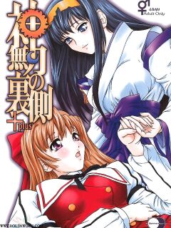 (SC28) [Behind Moon (Q)] Kannaduki no Uragawa+ (Kannazuki no Miko) [SaHa] Preview