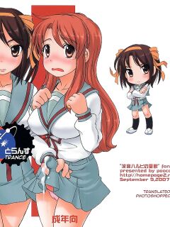 (Henshuuchou wa Atashi) [pooca (Nora Shinji] Cosmic Trance (Suzumiya Haruhi no Yuuutsu) [Iris]