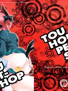 (SC42) [Nagasaki-inter (Sou Akiko)] TOUHOU PET-SHOP (Touhou Project) [Sharpie Translations]